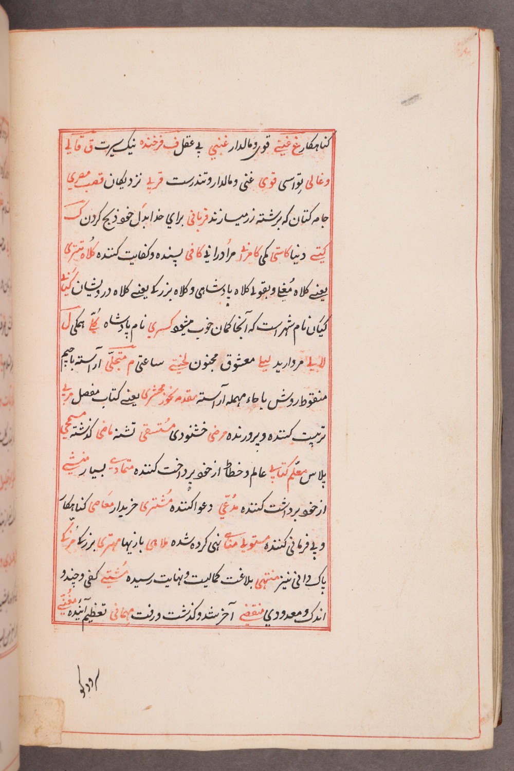 Folio 162 verso (168 b)